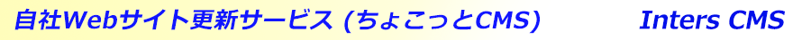 IntersCMS