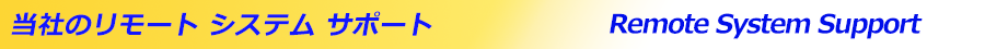 RemoteSystemSupport