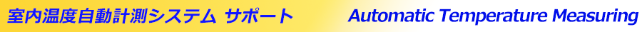 AutoTemperatureSystem